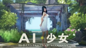 AI Shoujo (AI＊少女)