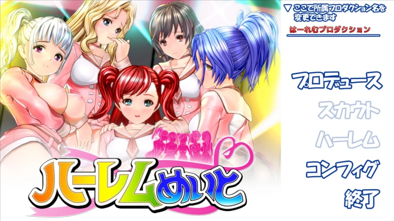 Harem Mate