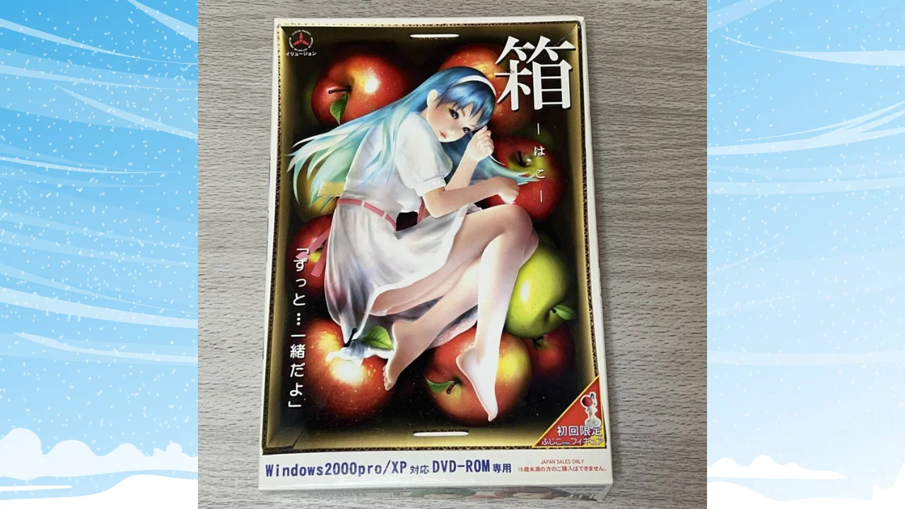 Box Hako
