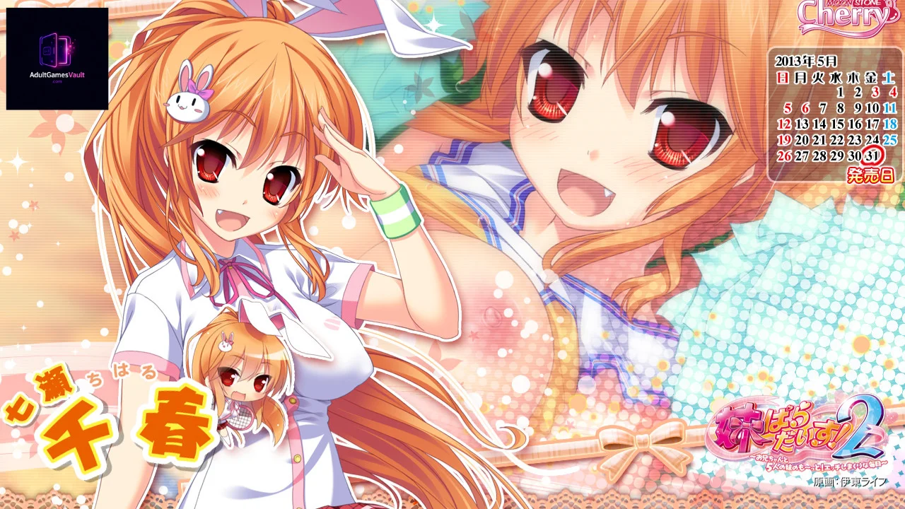 Imouto Paradise! 2