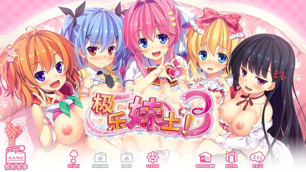 Imouto Paradise! 3