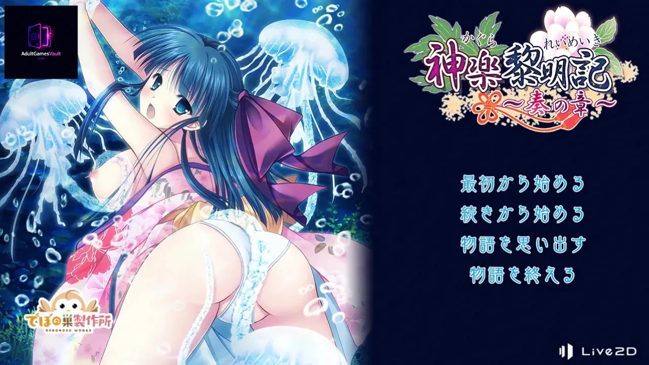 Dawn of Kagura Series