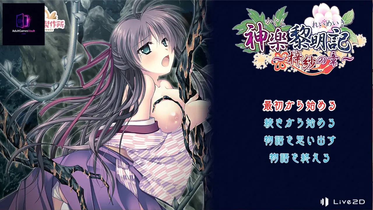 Dawn of Kagura Series