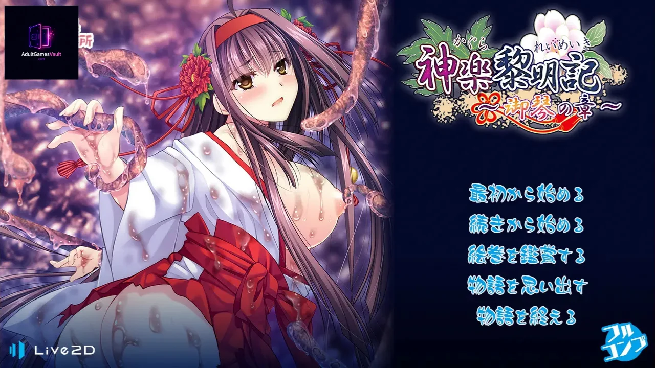 Dawn of Kagura Series