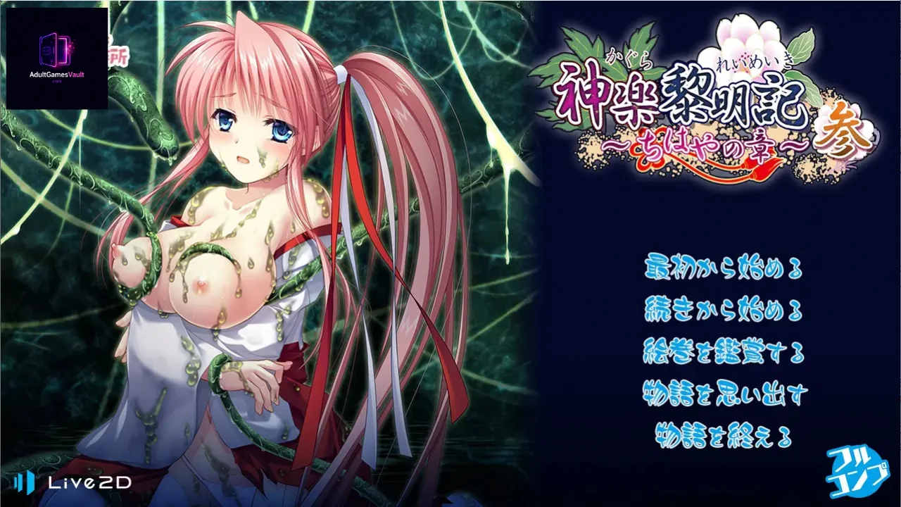 Dawn of Kagura Series