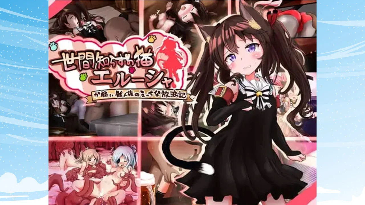 Naive Cat Erusha