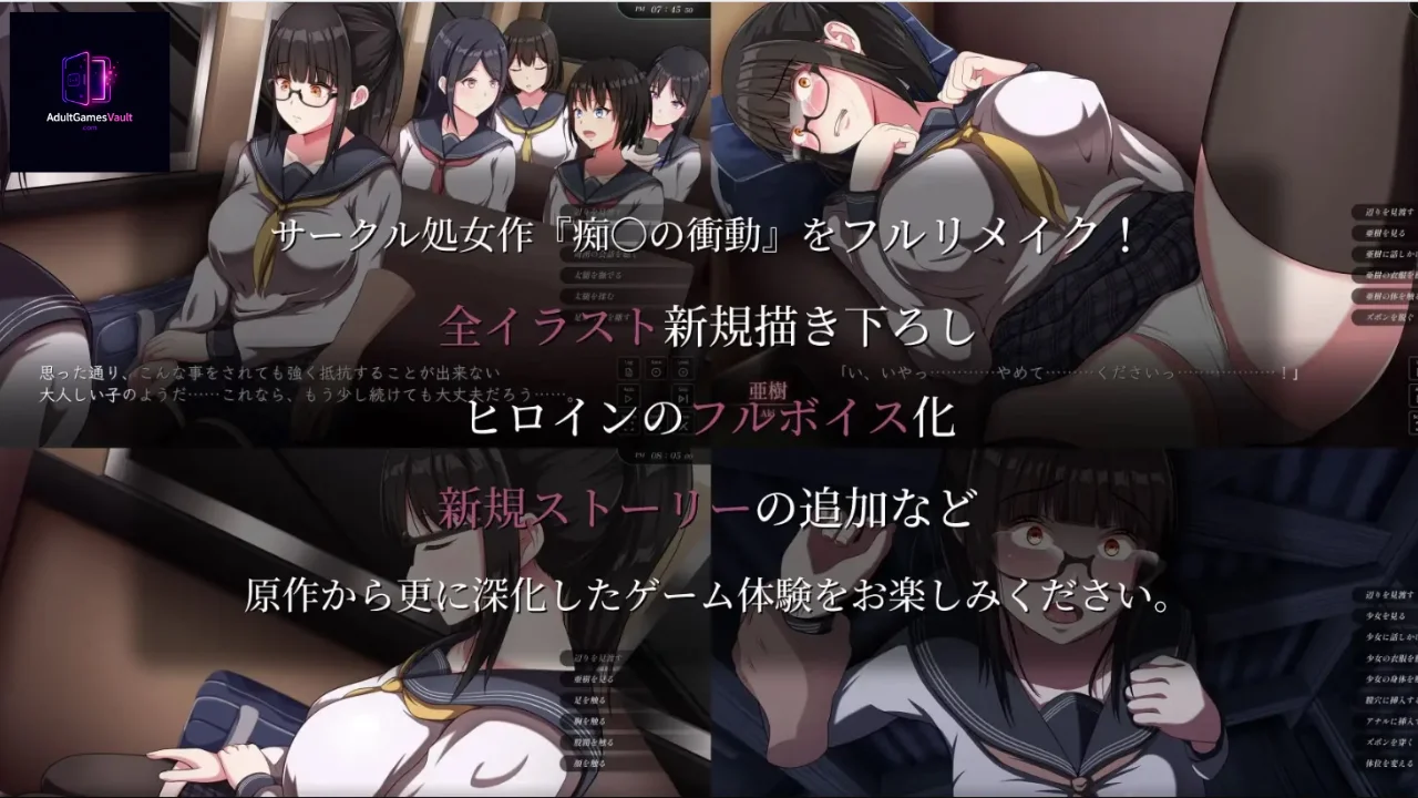 Urge to Molest Series